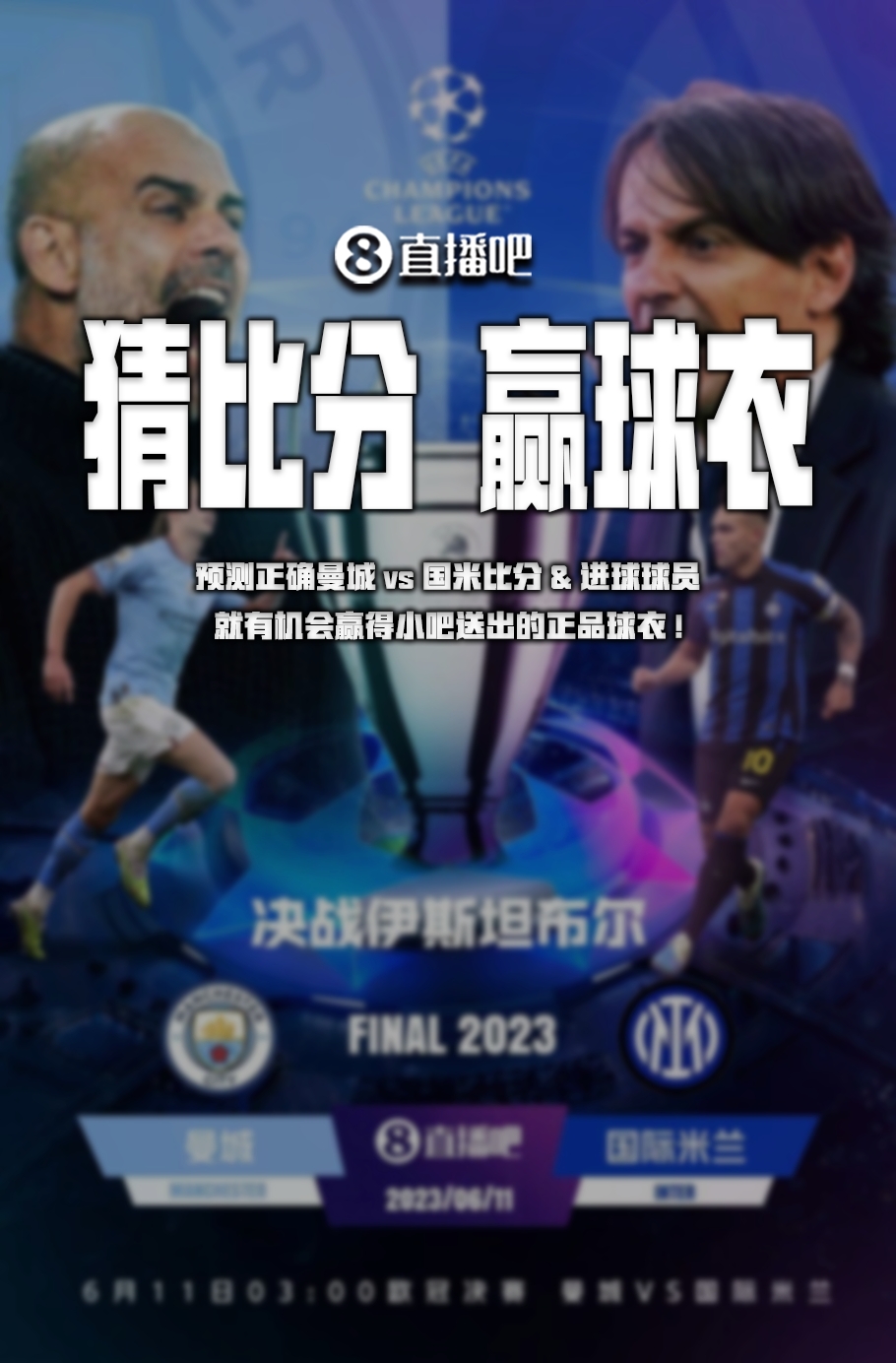 赛的公信力
