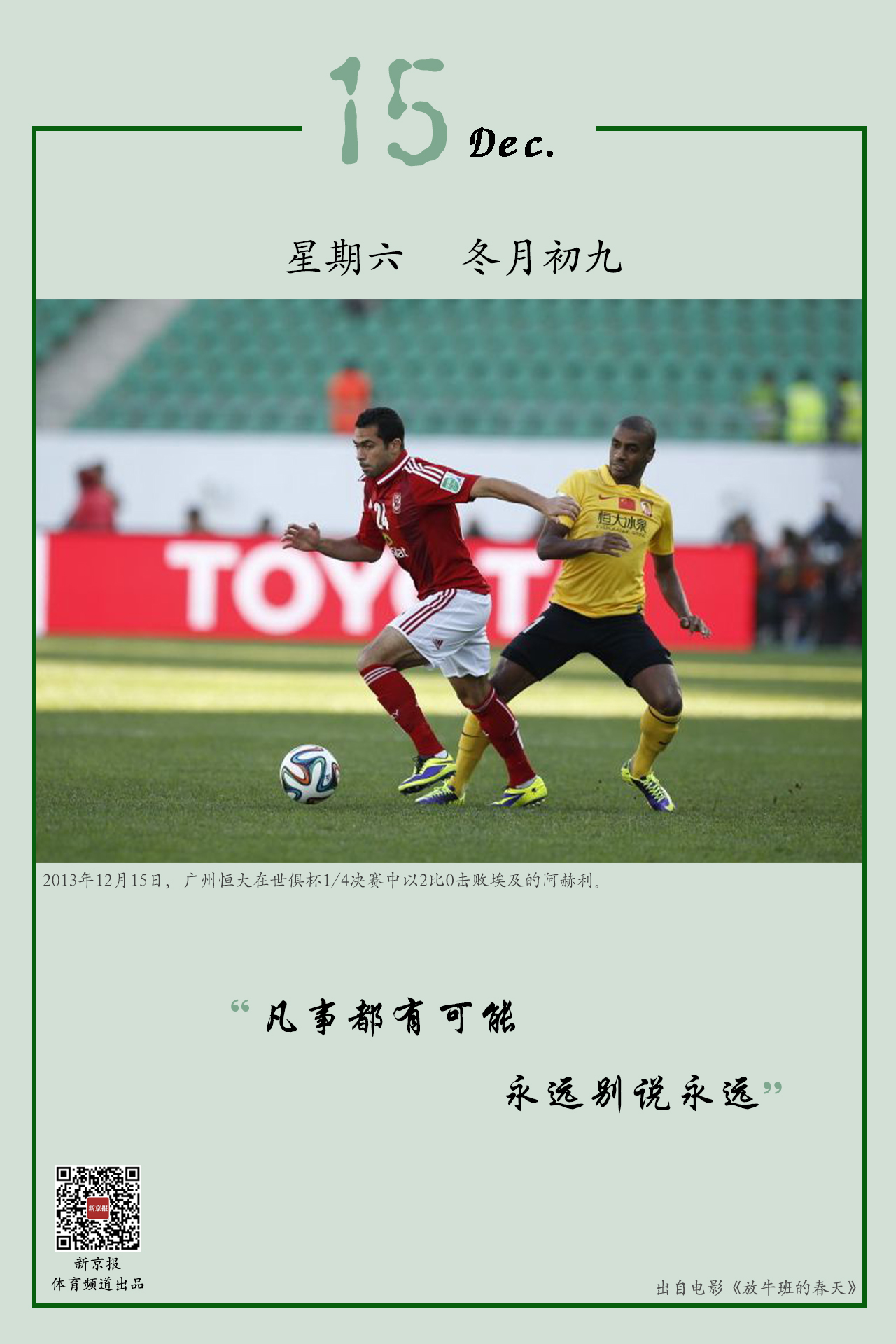 成默契配合
