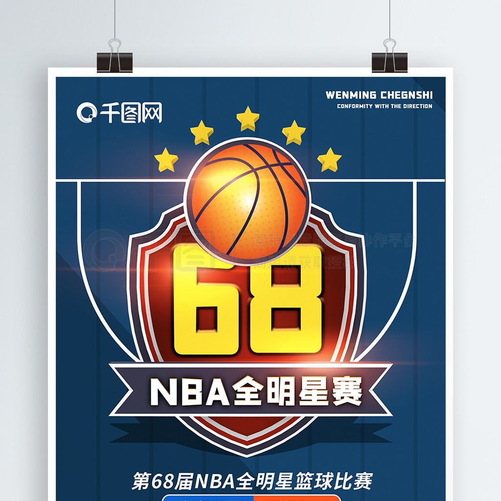 民的